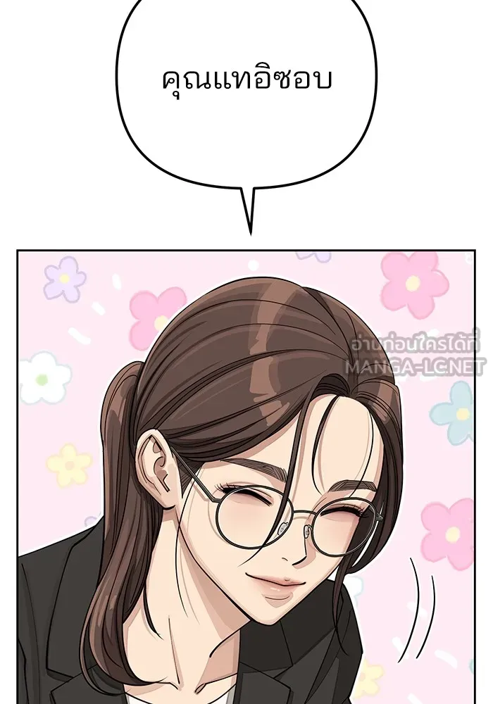 ความรักของอิซอบ ตอนที่ 20 รูปที่ 69