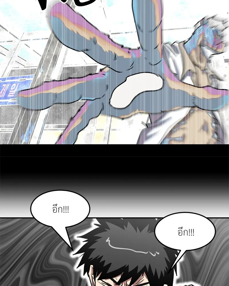 โรงเรียนสัตว์กินเนื้อ ตอนที่ 38 รูปที่ 83