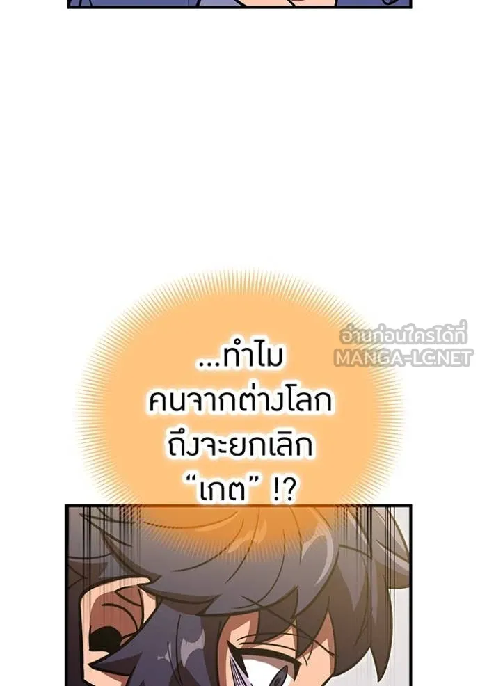 เพลเยอร์เลือดเทวะ ตอนที่ 87 รูปที่ 172