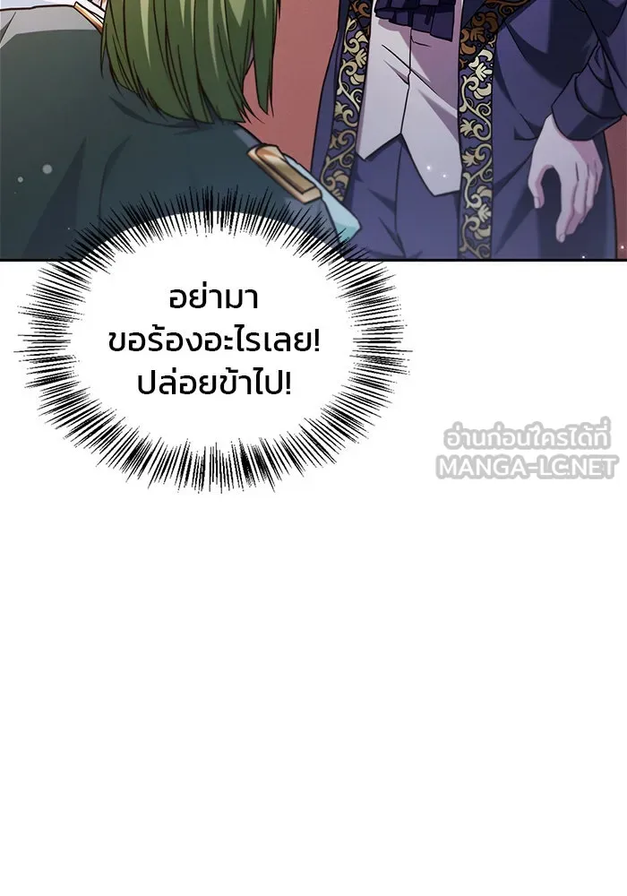 ผมไม่ได้เก่งอย่างที่คิด ตอนที่ 56 รูปที่ 27