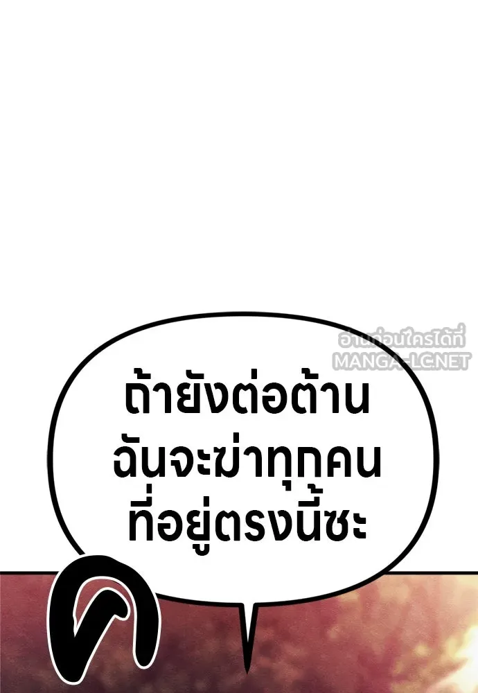 Zombie X Slasher ตอนที่ 55 รูปที่ 33