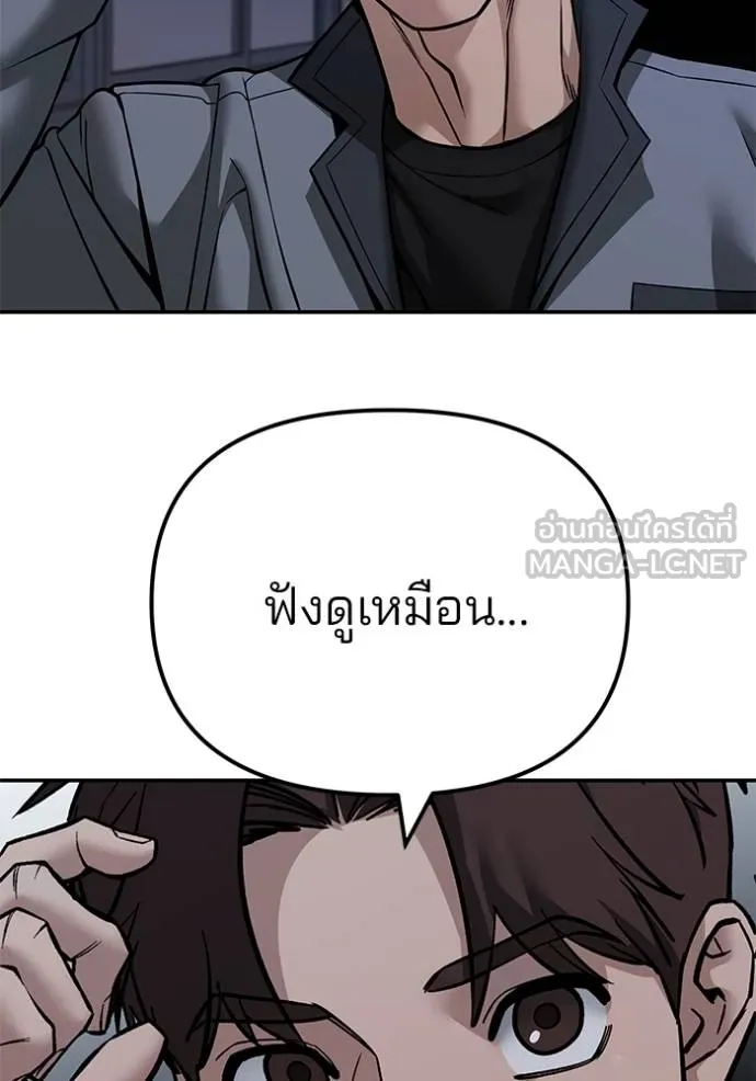 เลวฟาดเลว ตอนที่ 122 รูปที่ 118