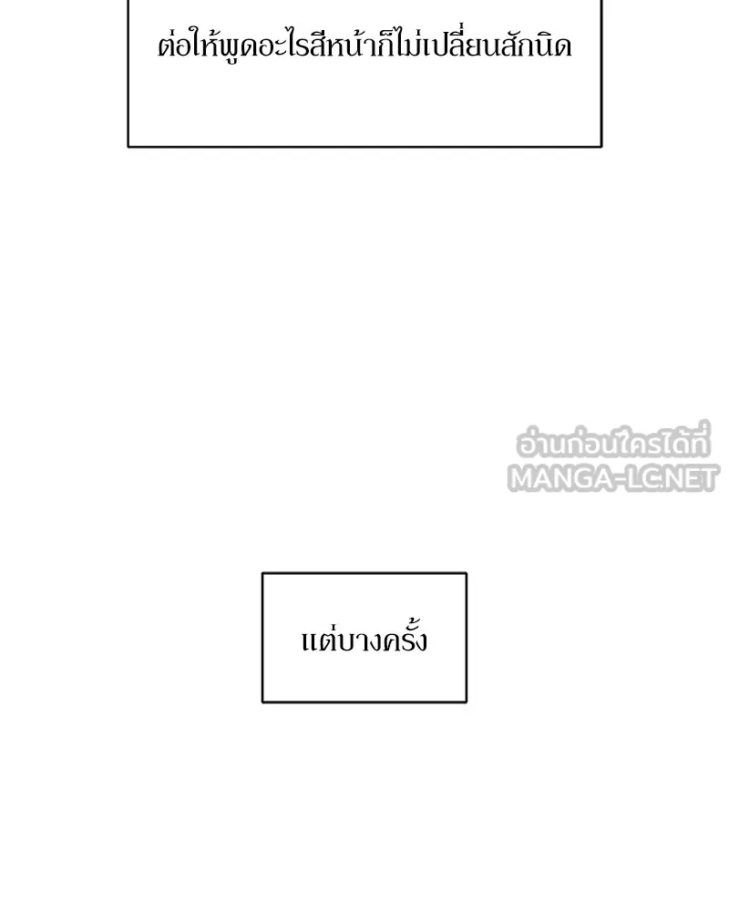 บุปผารุ่มราคะ ตอนที่ 47 รูปที่ 111