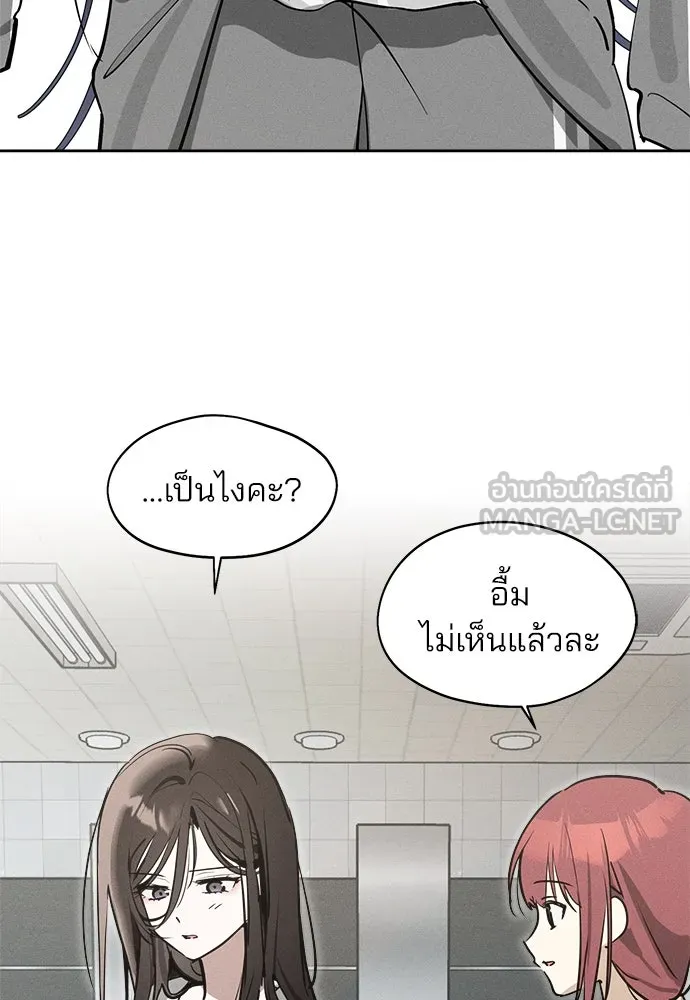 สวยเองนักเลงพอ ตอนที่ 15 รูปที่ 66