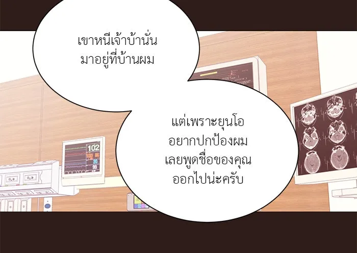 อย่าล้อเล่นกับหัวใจ ตอนที่ 43 รูปที่ 23