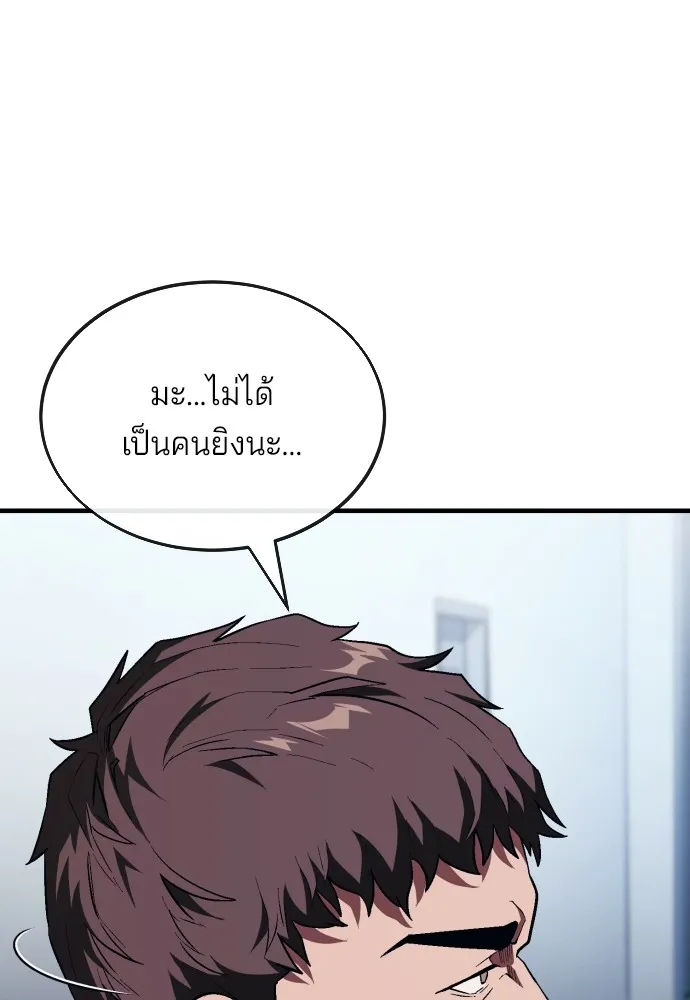 สนิมเชือดเลือดสาด ตอนที่ 16 รูปที่ 184