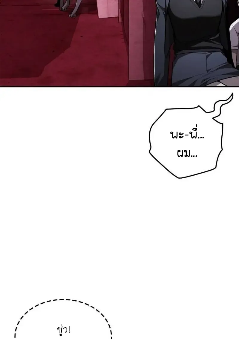 Subscribed To The Transcendental Channels แค_กดส_บตะไคร_ ก_ได_พล_งมาเฉยเลย ตอนที่ ตอนที่ 89 รูปที่ 60