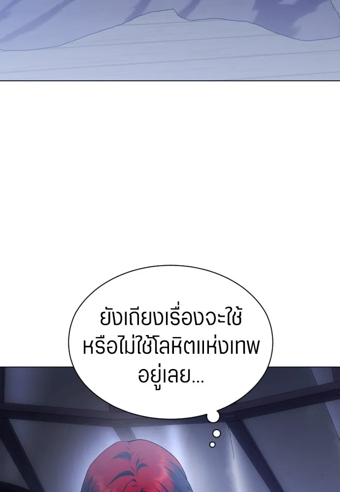 ชิงชีวิตพลิกลิขิตชะตา ตอนที่ 254. make a fin (2) รูปที่ 112