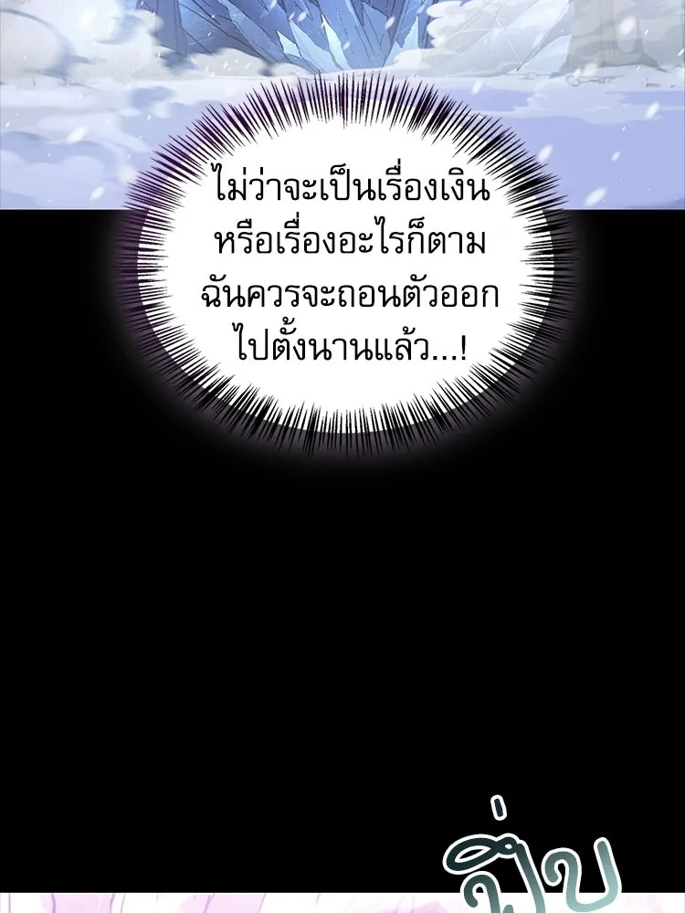 หยุดนะจอมมาร ฮีโร่ล้อมไว้หมดแล้ว ตอนที่ 27 การสื่อสารด้วยร่างกาย รูปที่ 145