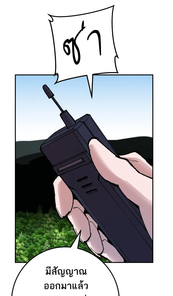ยอดคนเลเวลทะลุ ตอนที่ 44 ออกศึก รูปที่ 7