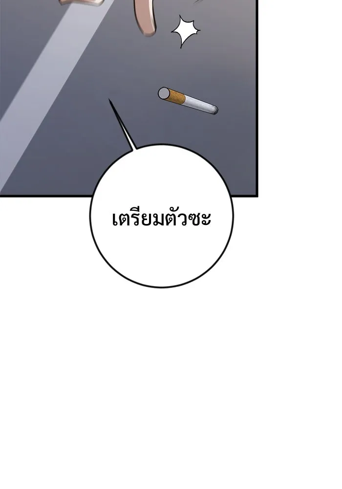 ราชินีนักบู๊ ตอนที่ 58 รูปที่ 53