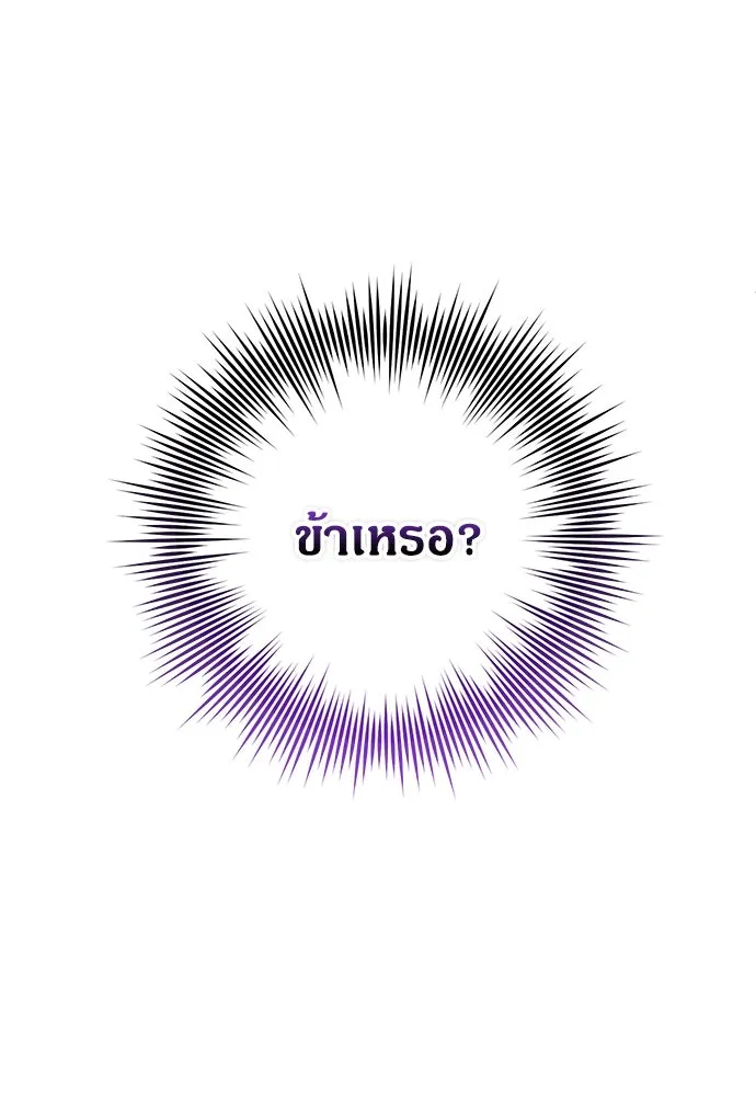ข้าเนี่ยนะเป็นพระสนม ตอนที่ 1 ข้าเนี่ยนะเป็นพระสนม รูปที่ 214
