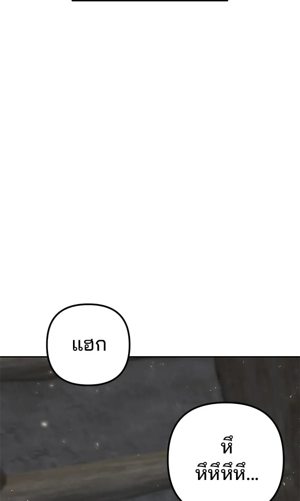 พอแล้วขันที อยากมีเจ้าโลก ตอนที่ 16 รูปที่ 50