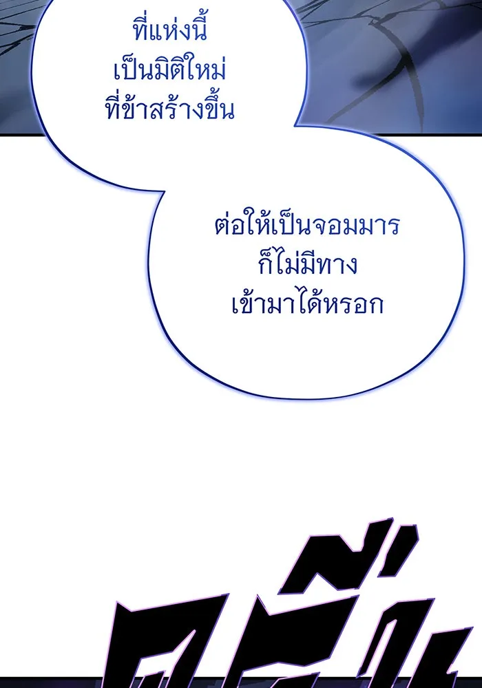 จอมเวทเกิดใหม่ในรอบ 66666 ปี ตอนที่ 143 รูปที่ 59