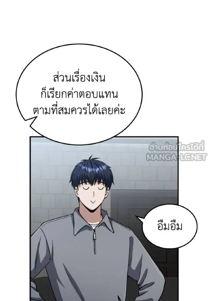 อัจฉริยะนอกคอก ตอนที่ 103 รูปที่ 111