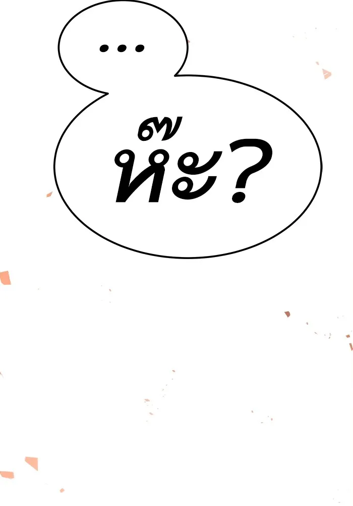 ยอดคนเลเวลทะลุ ตอนที่ 46 คนในพื้นที่ (2) รูปที่ 172