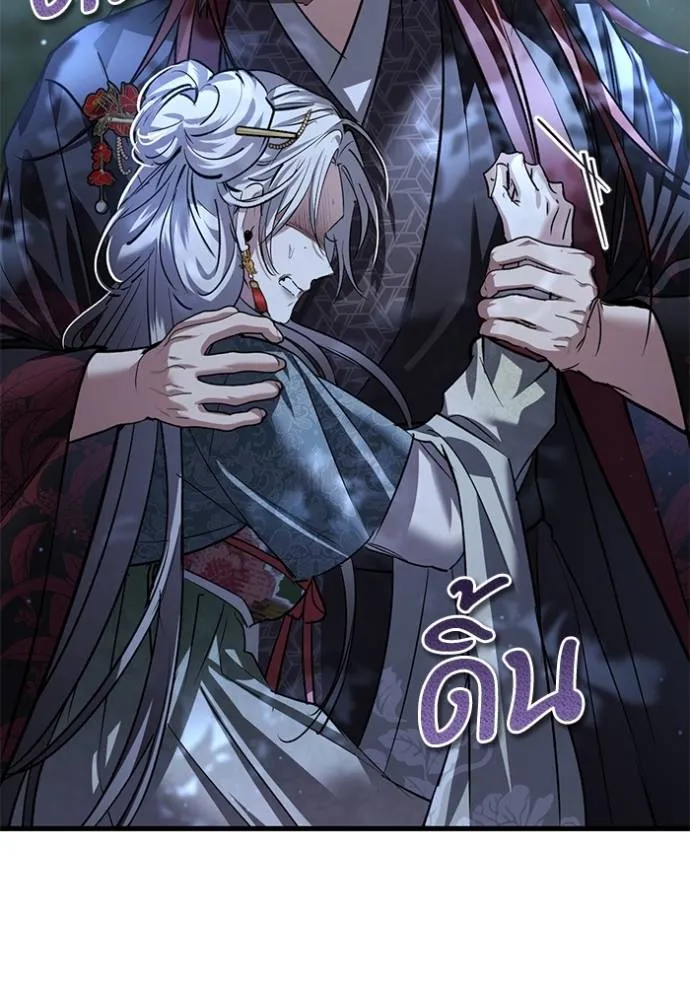 ยามหมาป่าทมิฬเรียกหา ตอนที่ 13 รูปที่ 65