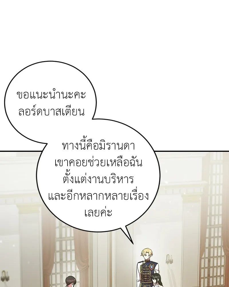 ภารกิจไล่ตามลุค บีเชล ตอนที่ 7 รูปที่ 5