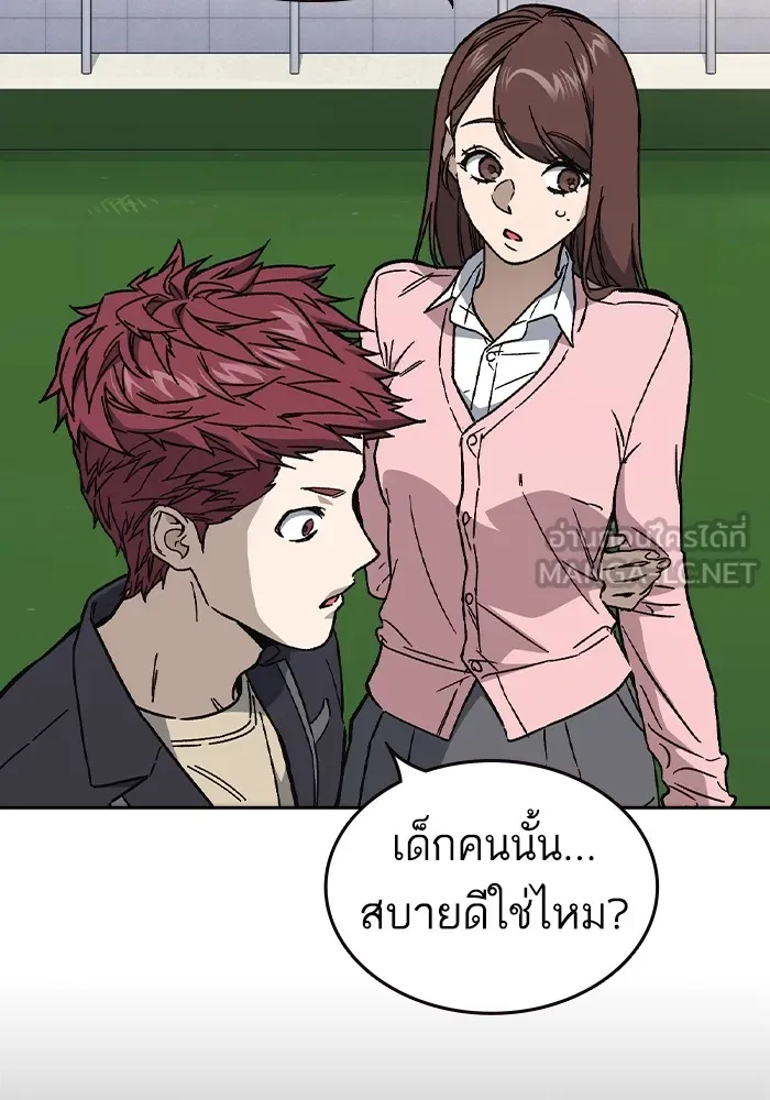 Study Group ตอนที่ 1 กลับมา รูปที่ 39