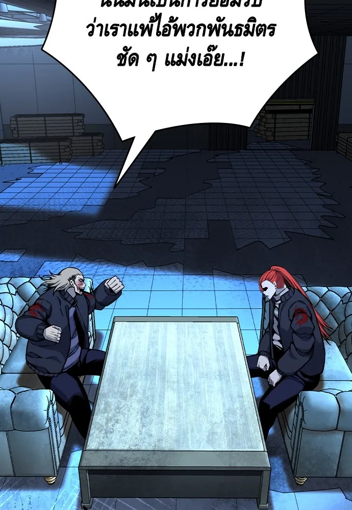 King Game ตอนที่ 87 ตอบโต้ รูปที่ 94