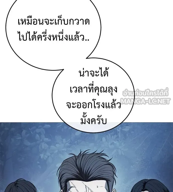 มัจจุราชชุดแดง ตอนที่ 17 รูปที่ 81