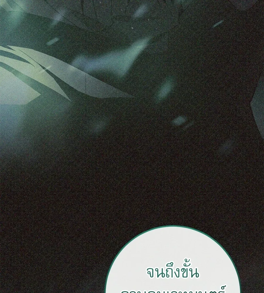 เรือนจำรัก ตอนที่ 85 รูปที่ 134