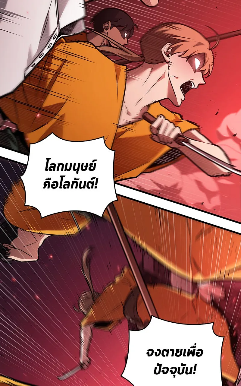 Omniscient Reader อ่านชะตาวันสิ้นโลก ตอนที่ 26 ผู้ทำลายบทละคร (8) รูปที่ 49
