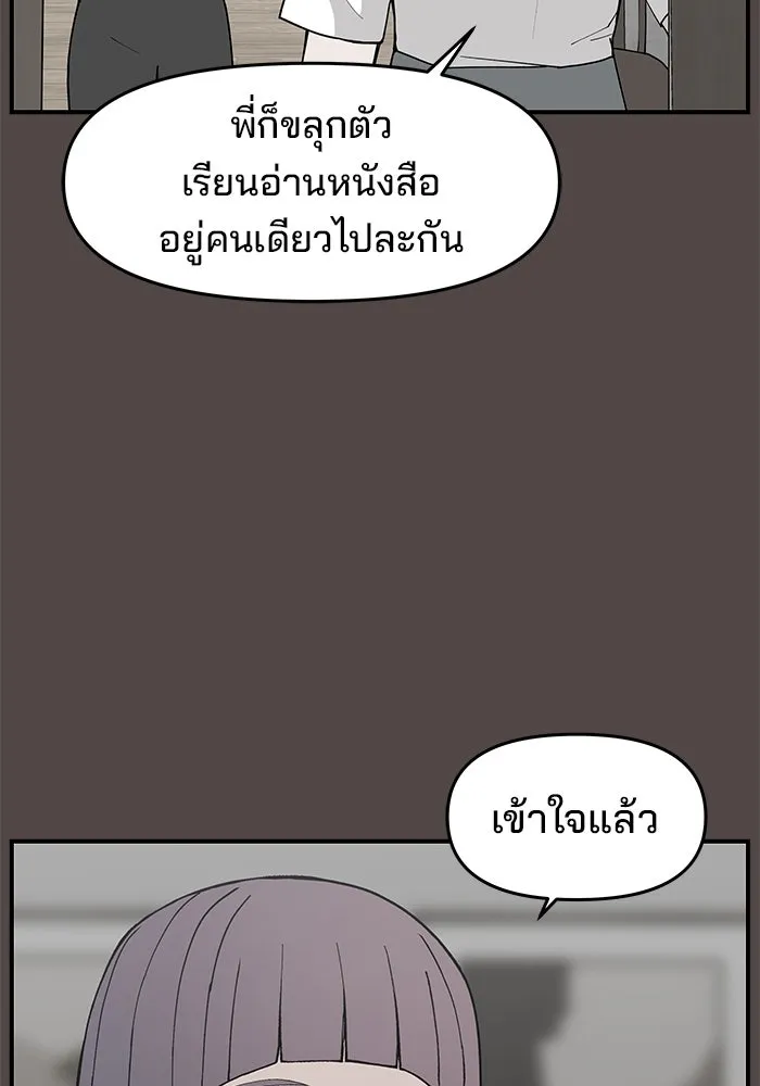 ห้องเรียนสาวแสบ ตอนที่ 86 รูปที่ 79