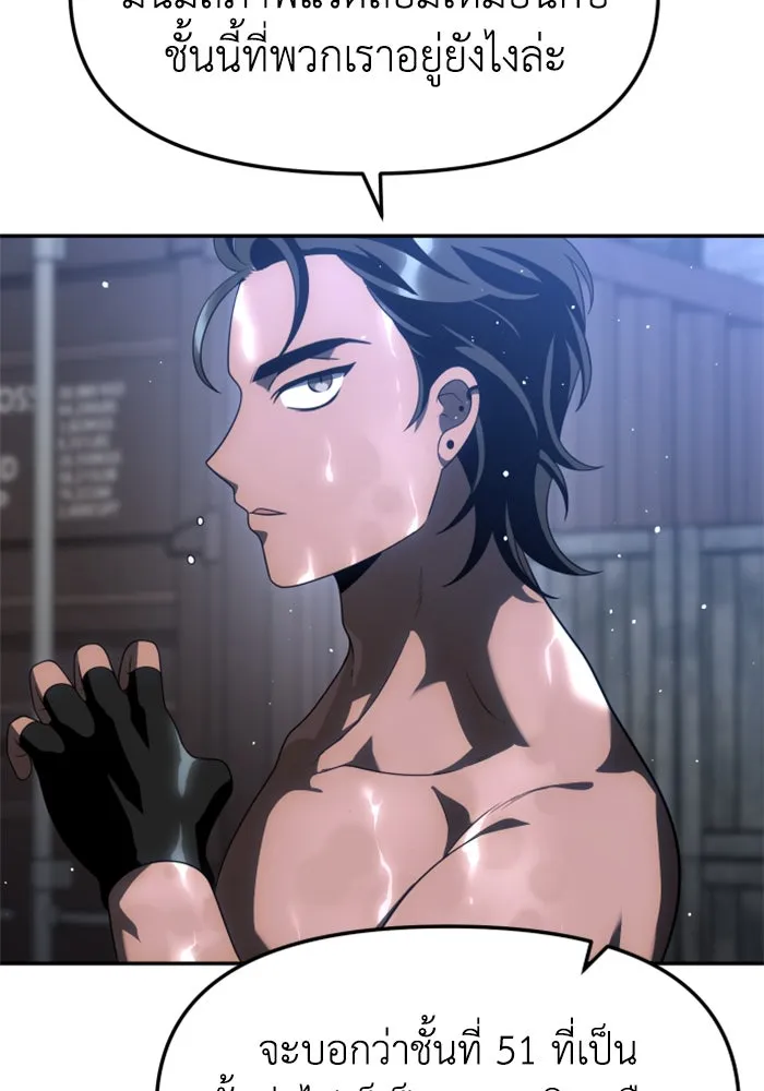 อดีตบอสหอคอย ตอนที่ 42 รูปที่ 80