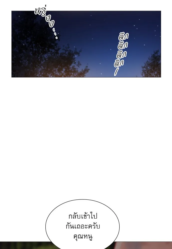 ถ้าไม่ร้อง ก็จงอ้อนวอนซะ ตอนที่ 29 รูปที่ 77