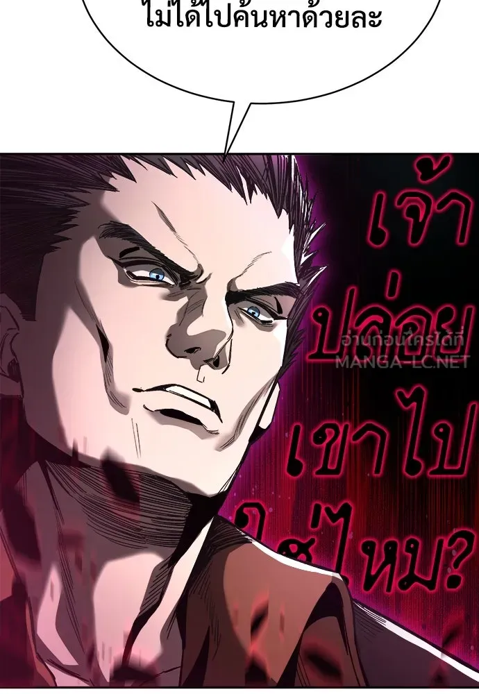 ผู้พิทักษ์เถื่อนแห่งยุคกลาง ตอนที่ 2 รูปที่ 36