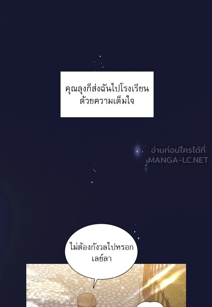 ถ้าไม่ร้อง ก็จงอ้อนวอนซะ ตอนที่ 8 รูปที่ 42