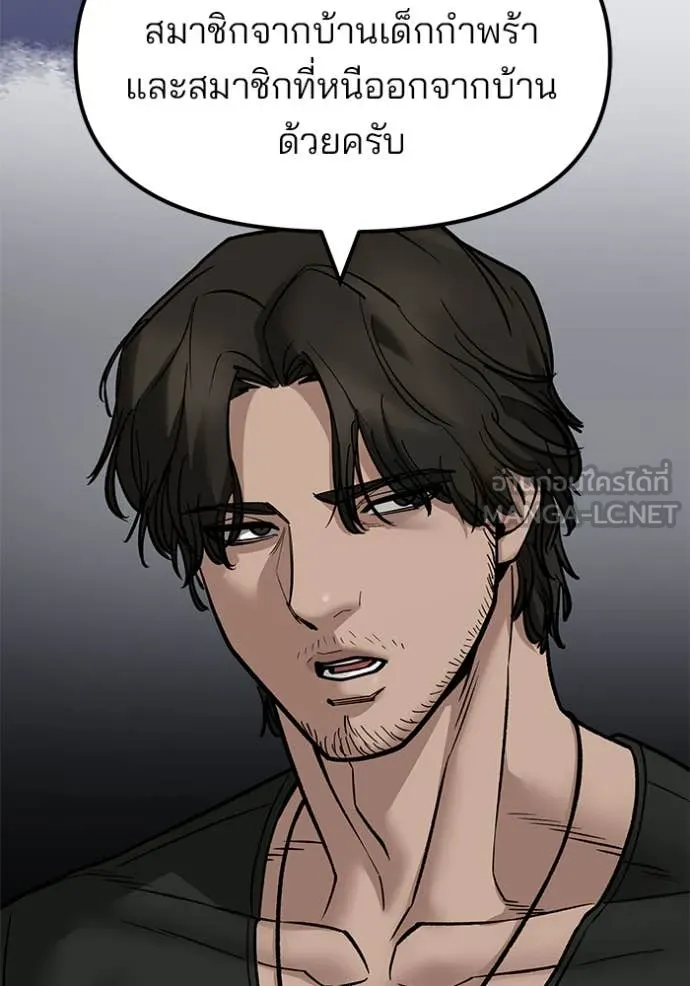 เลวฟาดเลว ตอนที่ 140 รูปที่ 165