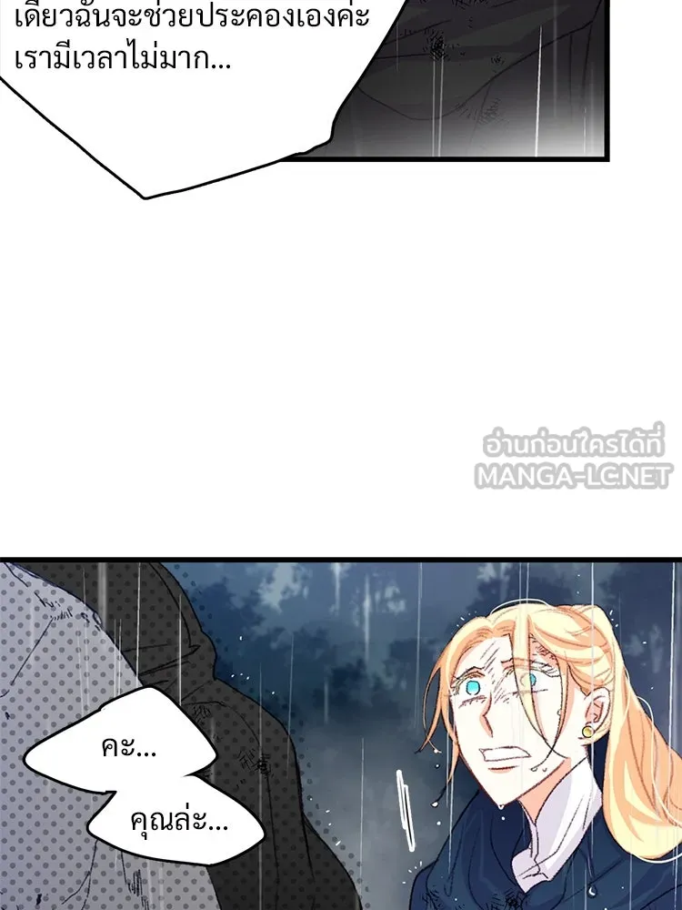 Bring the Love ตอนที่ 63 รูปที่ 18