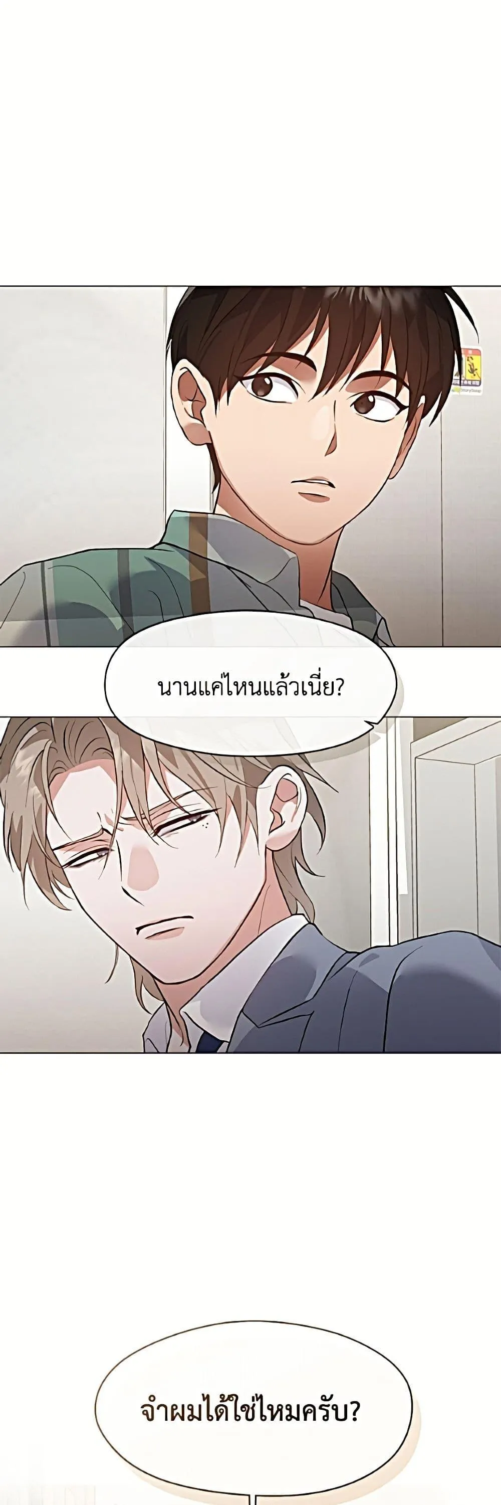 Afterlife Diner ร_านอาหารหล_งความตาย ตอนที่ ตอนที่ 103 รูปที่ 2