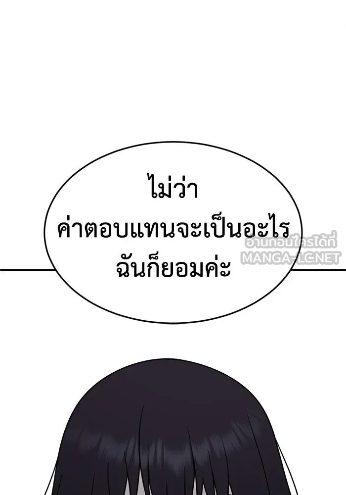 ช่วยเปลี่ยนฉันที ตอนที่ 160. ซองคโยบิน 9 รูปที่ 177