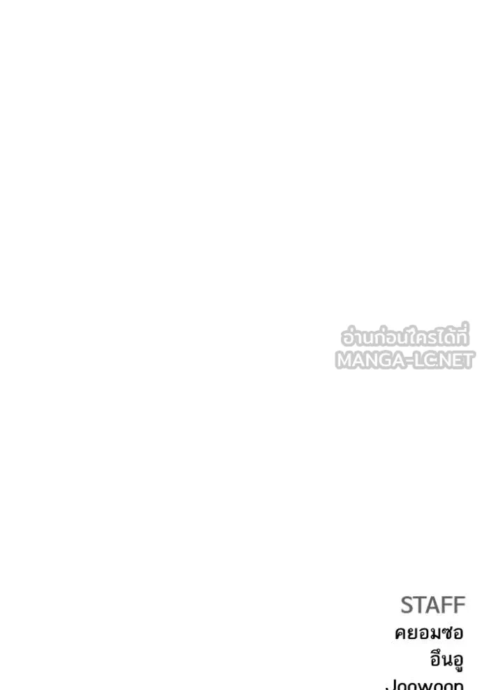 BAD GUY ตอนที่ 259 รูปที่ 146