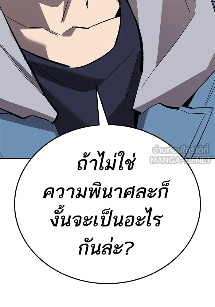 ยอดคนเลเวลทะลุ ตอนที่ 65 หน่วยสนับสนุน รูปที่ 198