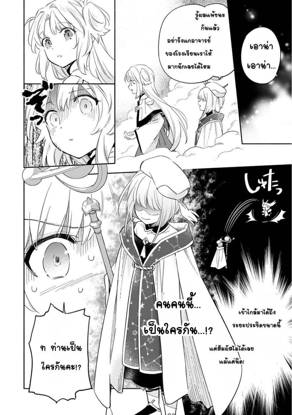 Manga-lc-com อ่านมังงะ อ่านการ์ตูน ออนไลน์ ฟรี Byoujaku Shoujo, Tensei Shite Kenkou na Nikutai (Saikyou) wo Te ni Ireru ~Tomodachi ga Hoshiku Te Makyou kara Tabidatta no desu ga, Dou Yara Watakushi no Mahou wa Sukoshi Okashii You desu!~ ตอนที่ 1 2 3 4 5 6 7 8 9 10 11 12 13 14 ฟรี ไม่มีโฆษณา Manga-lc - อ่าน มังงะ อ่าน การ์ตูน ออนไลน์ อ่านมังงะ ฟรี