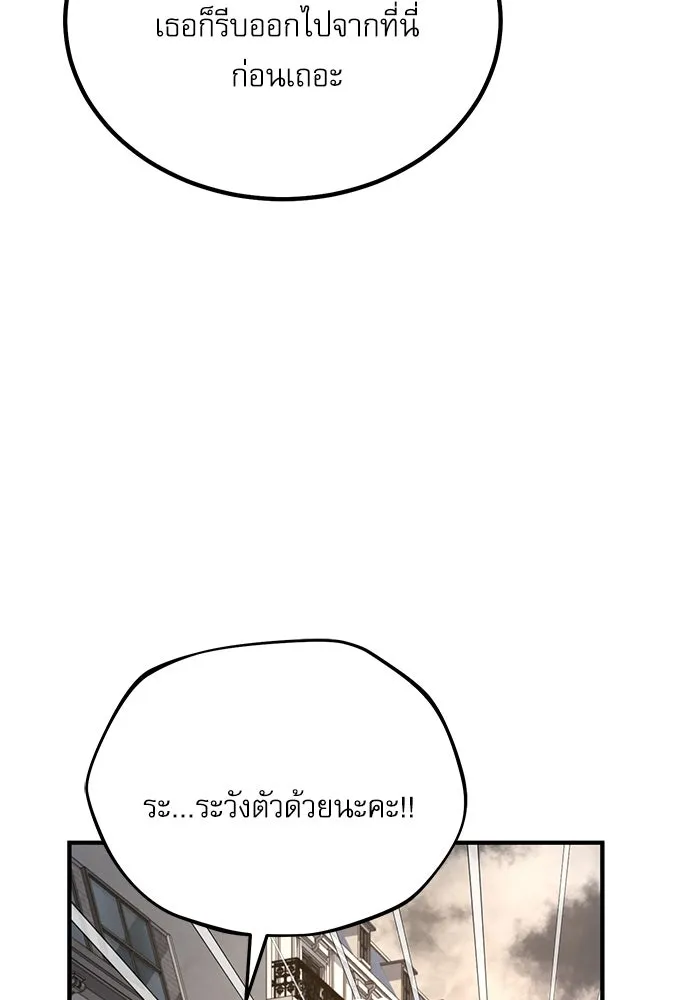 ศาสตราจารย์จำเป็นแห่งอะคาเดมี ตอนที่ 111 รูปที่ 130