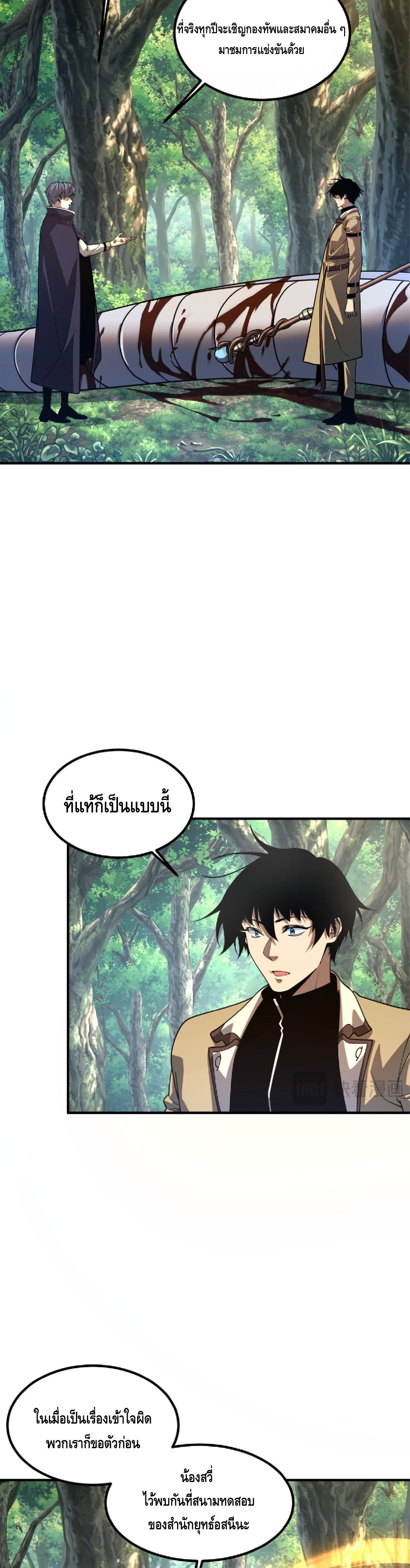 Manga-lc-com อ่านมังงะ อ่านการ์ตูน ออนไลน์ ฟรี Awakening the Purple Thunder at the Beginning ปลุกอาชีพระดับ ตอนที่ 1 2 3 4 5 6 7 8 9 10 11 12 13 14 ฟรี ไม่มีโฆษณา Manga-lc - อ่าน มังงะ อ่าน การ์ตูน ออนไลน์ อ่านมังงะ ฟรี