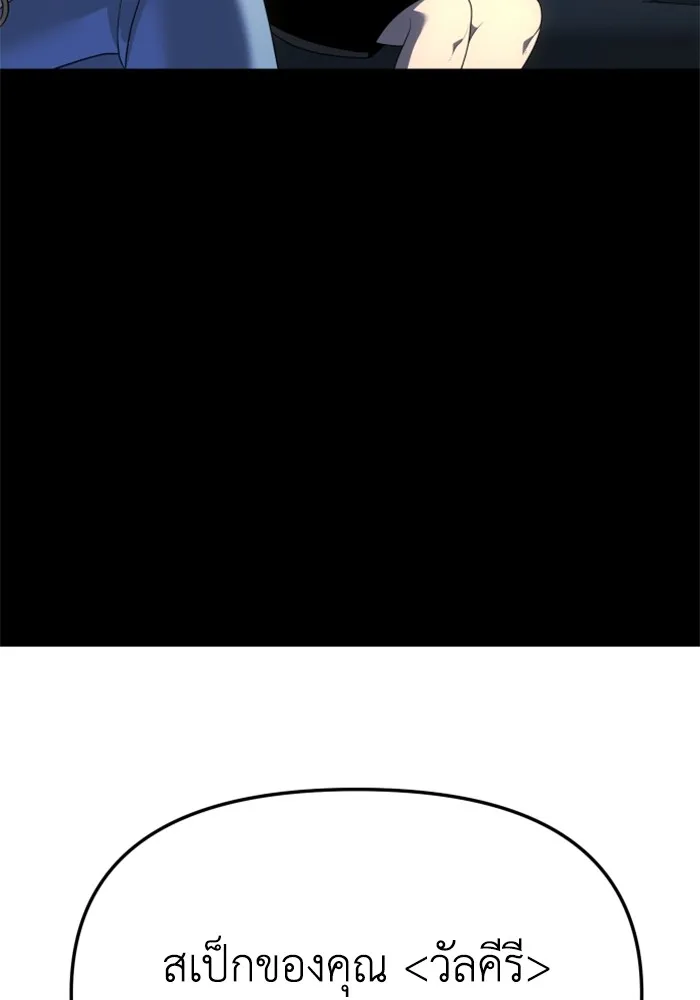 อดีตบอสหอคอย ตอนที่ 16 รูปที่ 80