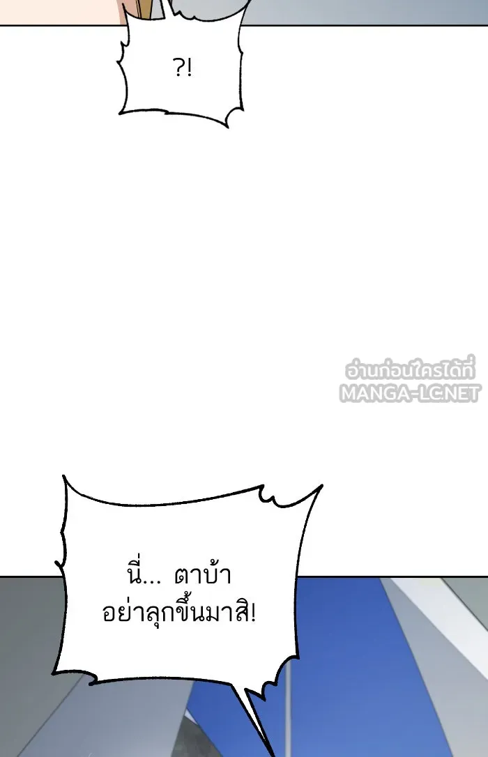 โชคชะตานำพารัก ตอนที่ 86 ยังคง รูปที่ 24