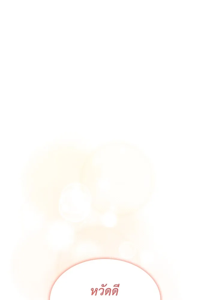 ทำแบบนี้ไม่ได้เพคะ องค์ชาย ตอนที่ 32 รูปที่ 16