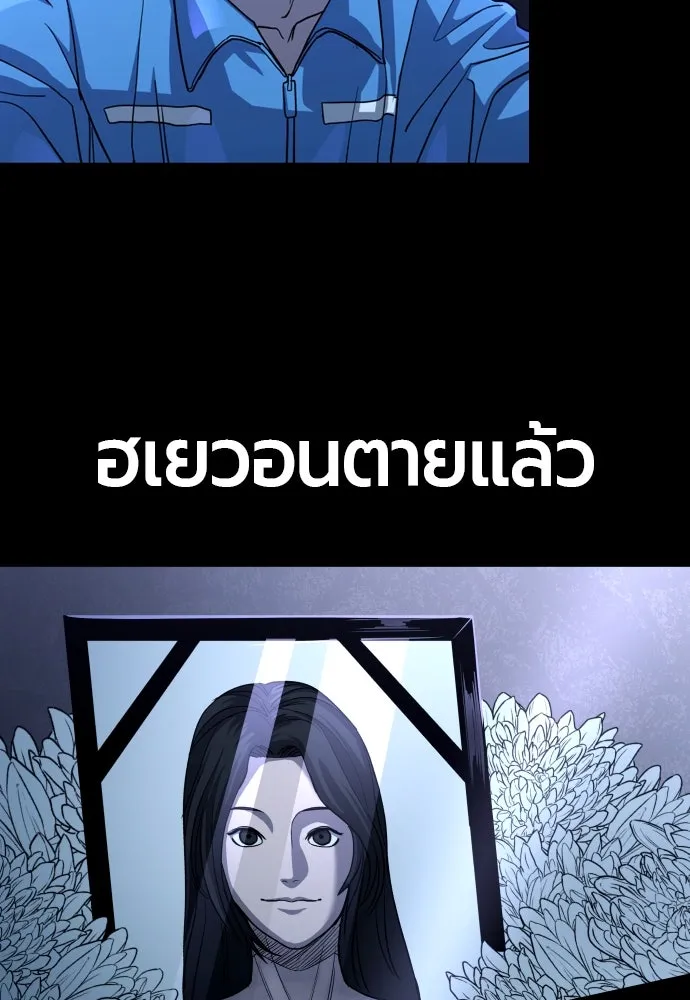 มือพิพากษา ตอนที่ 1 รูปที่ 244