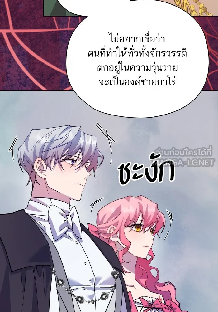 หวานใจสุดโหดโหมดเชื่อง ตอนที่ 94 รูปที่ 78