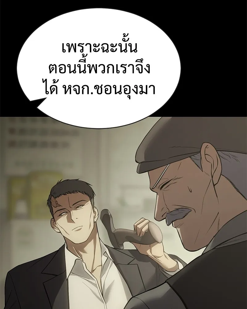 แบคXX ตอนที่ 33 รูปที่ 25