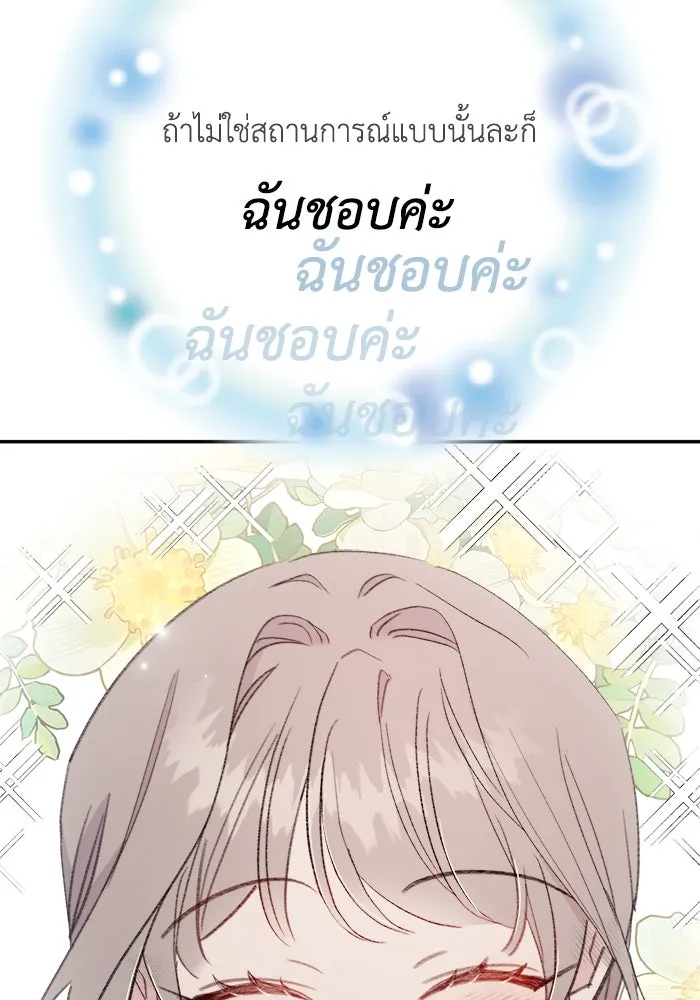 รักน้ำ รักปลา รักเธอนะ ตอนที่ 18 ปลาหลบหน้า รูปที่ 106