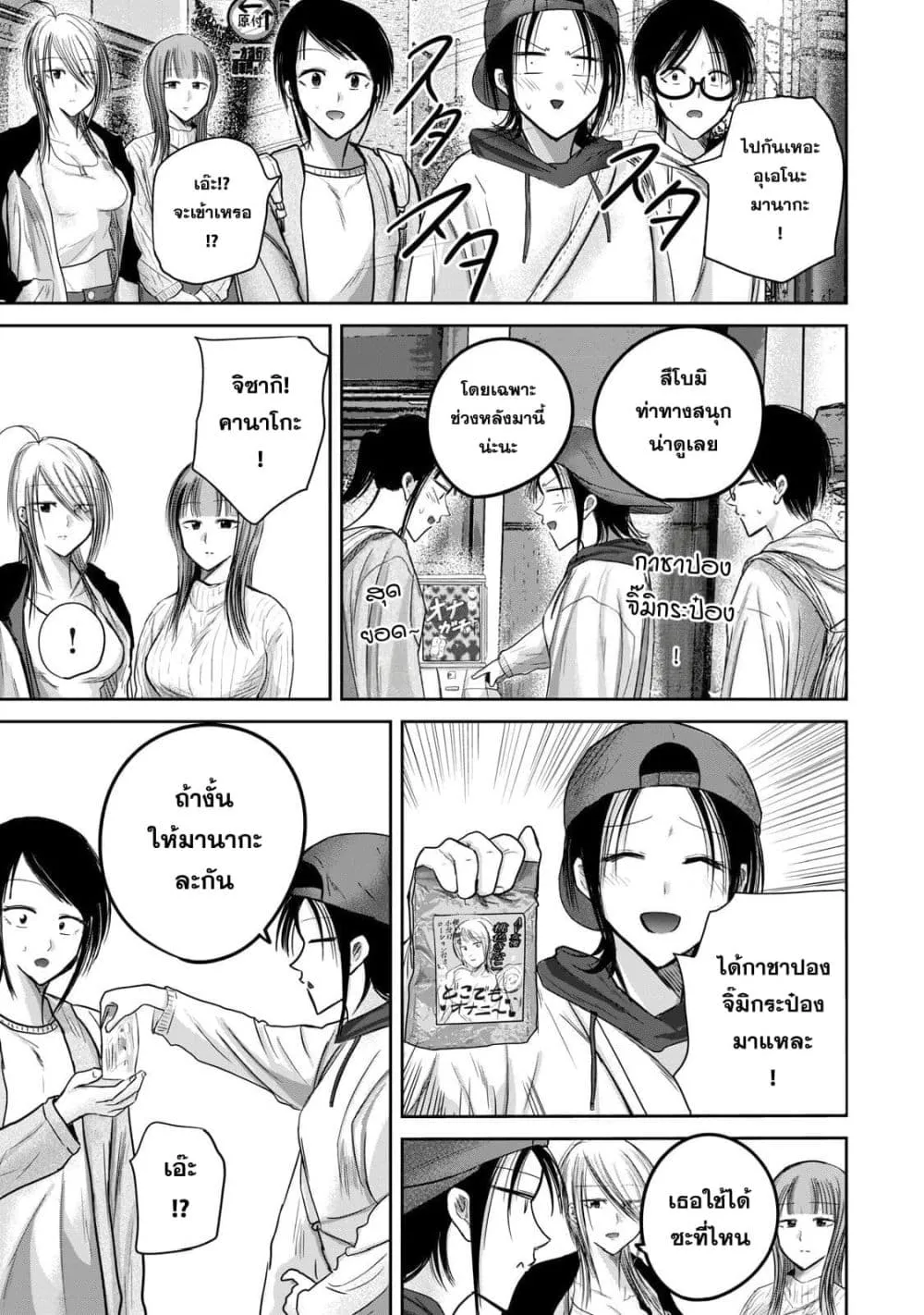 Manga-lc-com อ่านมังงะ อ่านการ์ตูน ออนไลน์ ฟรี Ueno-kun wa kaihatsu-zumi ตอนที่ 1 2 3 4 5 6 7 8 9 10 11 12 13 14 ฟรี ไม่มีโฆษณา Manga-lc - อ่าน มังงะ อ่าน การ์ตูน ออนไลน์ อ่านมังงะ ฟรี