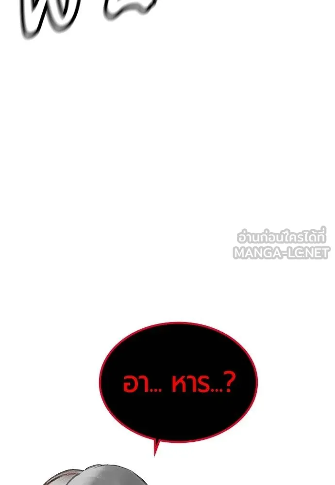 Jungle Juice ตอนที่ 144 รูปที่ 142